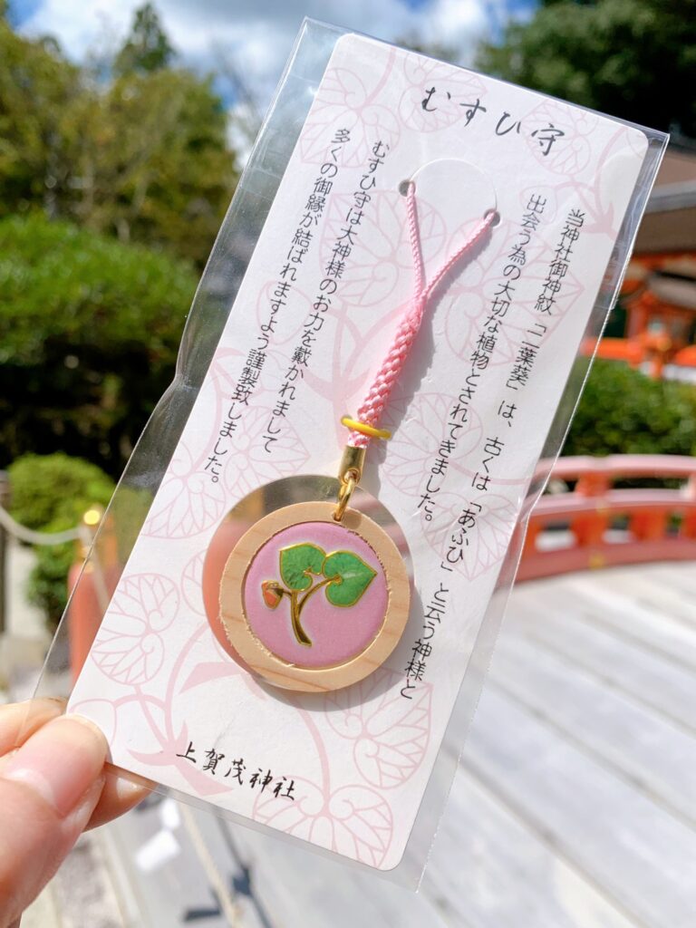 上賀茂神社　お守り　縁結び　むすび守
